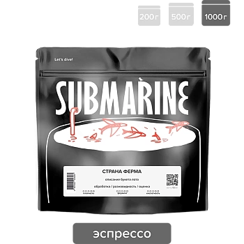 Submarine Сальвадор Дивизадеро 200 гр