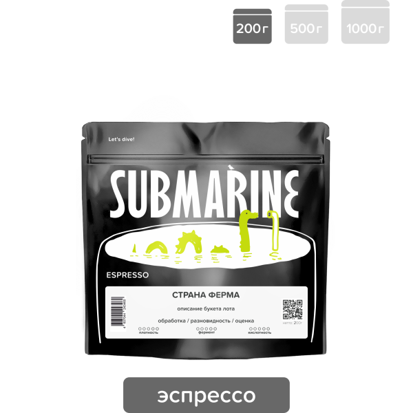 Submarine Ruby Submarine 200 г